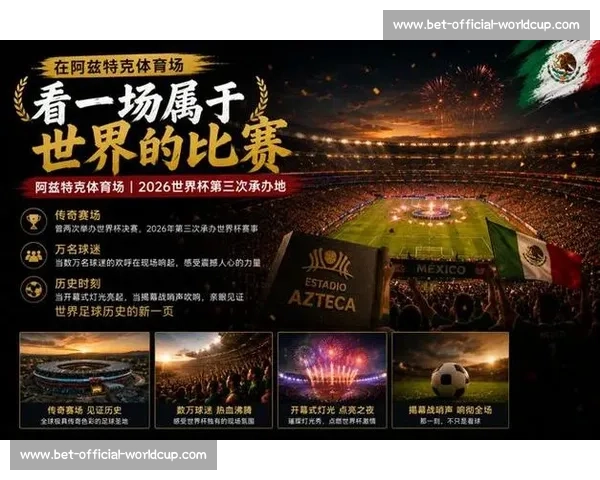 梦想舞台!2026世界杯墨西哥城,属于你的足球时刻! 梦想舞台!2026世界杯墨西哥城,属于你的足球时刻!